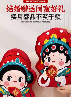 结婚喜字娃娃抱枕一对婚房布置压床金童玉女公仔新娘陪嫁高档玩偶