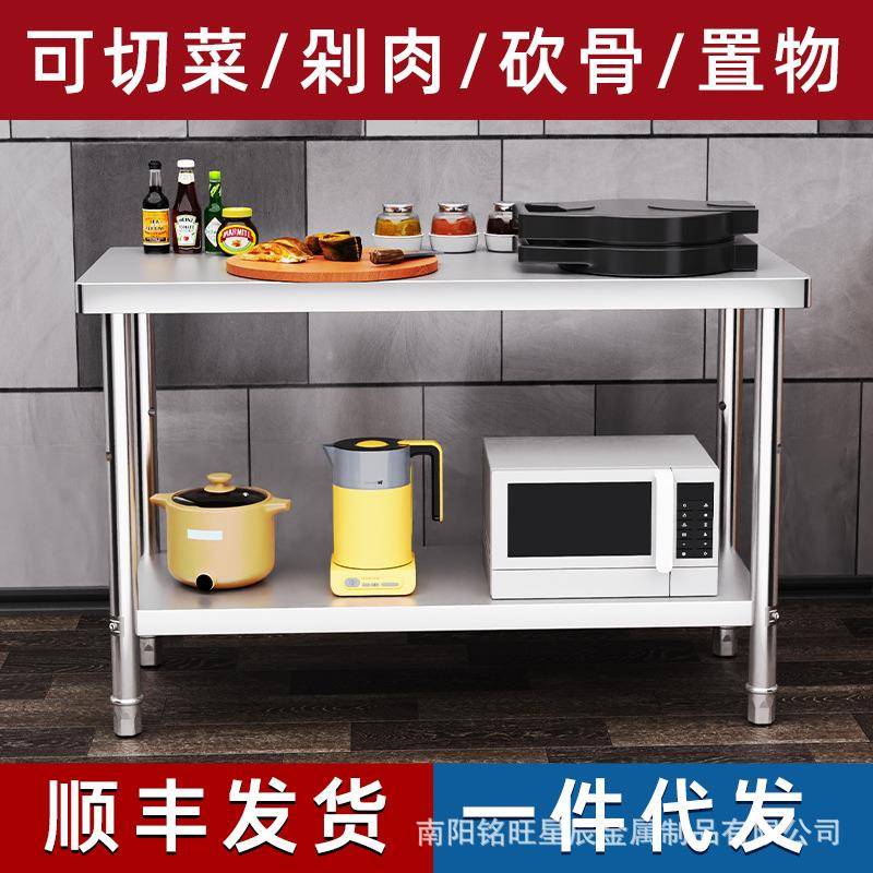 不锈钢操作台厨房操作台双层打荷台切菜台面商用家用多层切台