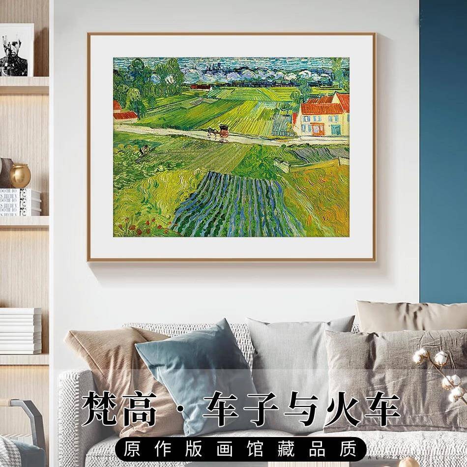 梵高《车子和火车》现代欧式美式客厅餐厅挂画手绘肌理风景油画