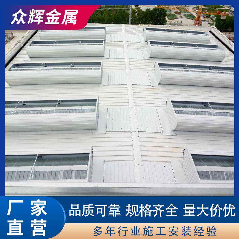 直销屋顶通风器弧线形自然采光通风气楼专业安装各种气楼天窗