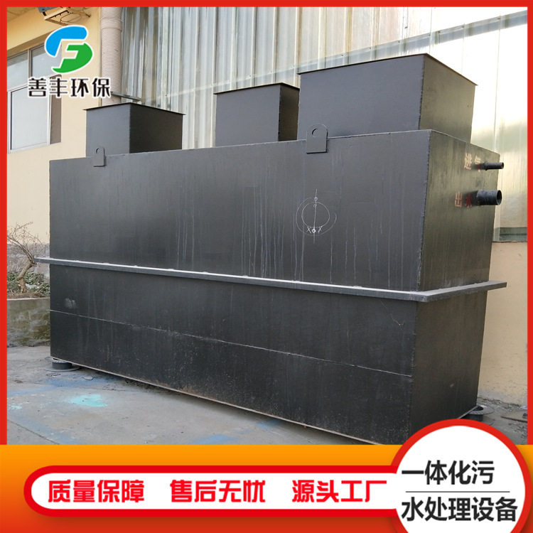 地埋一体化农村污水成套处理设备