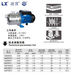 凌霄BJZ037家用不锈钢射流自吸式泵自来水净水处理循环增压泵