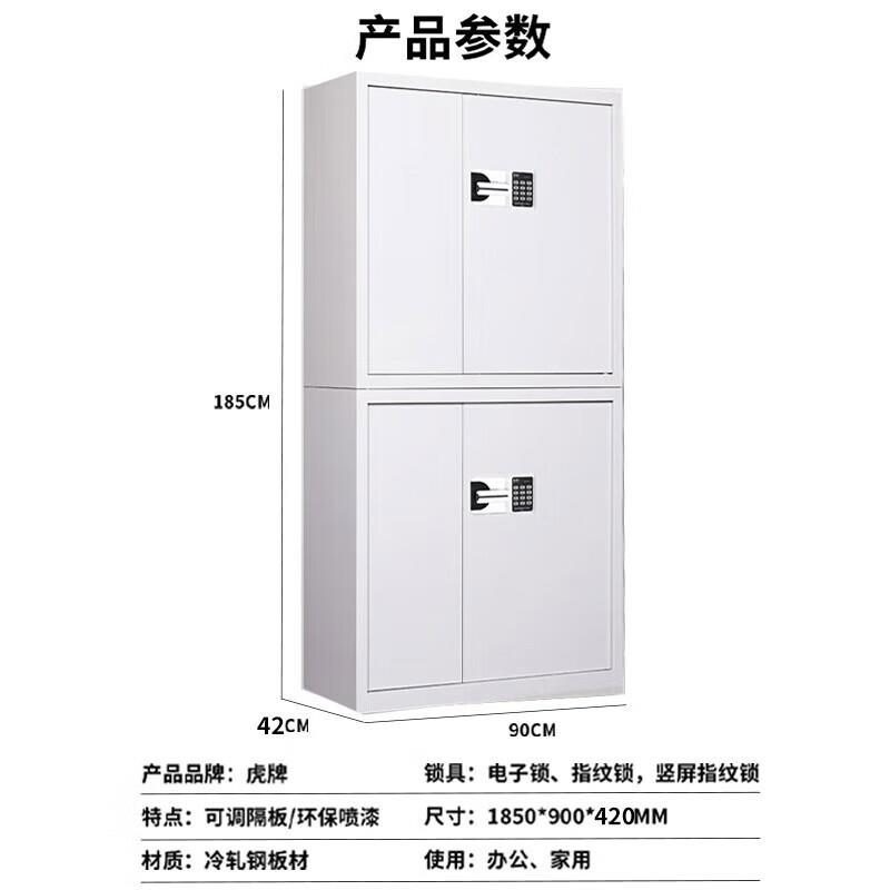 虎牌保密柜办公铁皮柜钢板分体双门国宝电子密码保险柜档案柜