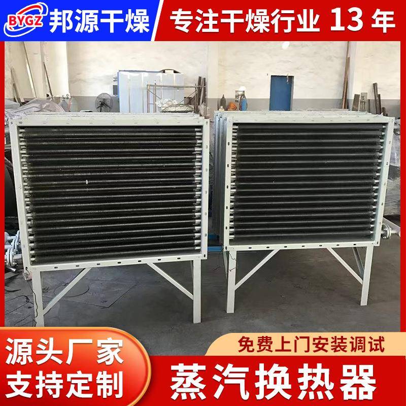 蒸汽散热器换热器螺旋散热管钢铝复合管工业定制不锈钢空翅片管