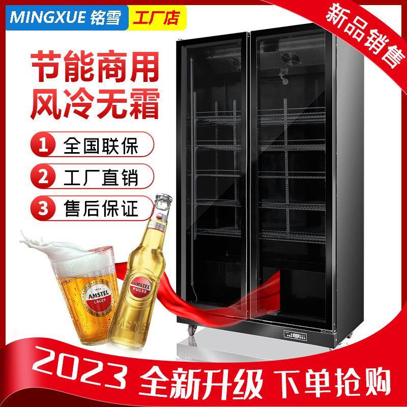 铭雪立式冷柜单门黑色啤酒柜冷藏柜冰柜展示柜大容量商用冰箱保鲜