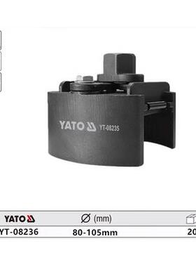 易尔拓原装机油滤清器扳手汽修帽式可调扳手YT-08235YT-08236