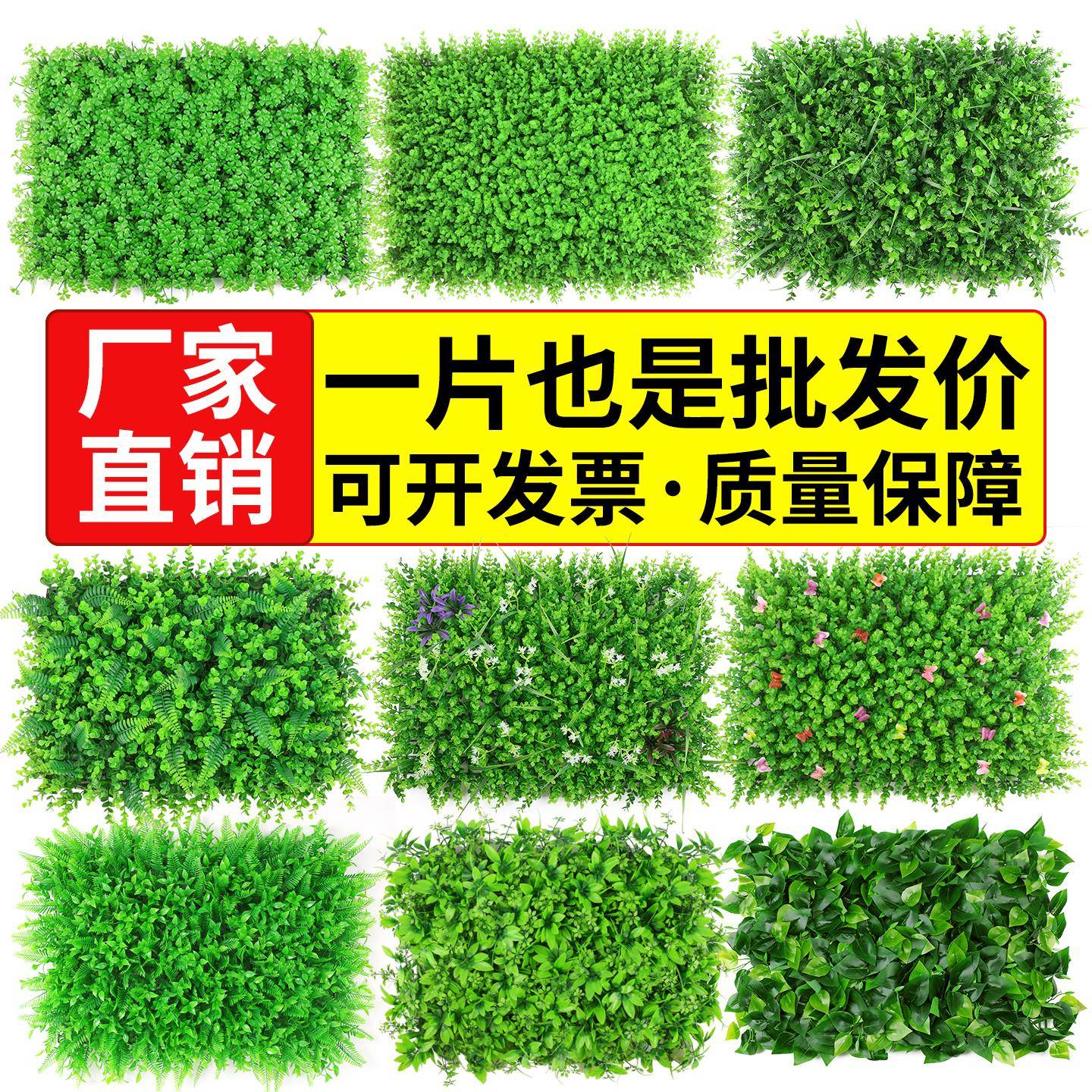 100×100cm人造仿真植物墙面永生垂直绿化塑料花假草皮绿植背景坪