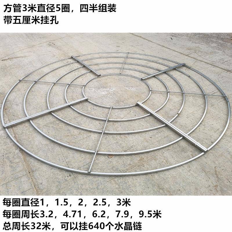 婚庆道具水晶菠萝珠帘吊顶挂架圆环婚礼堂舞台空中布置装饰挂水晶