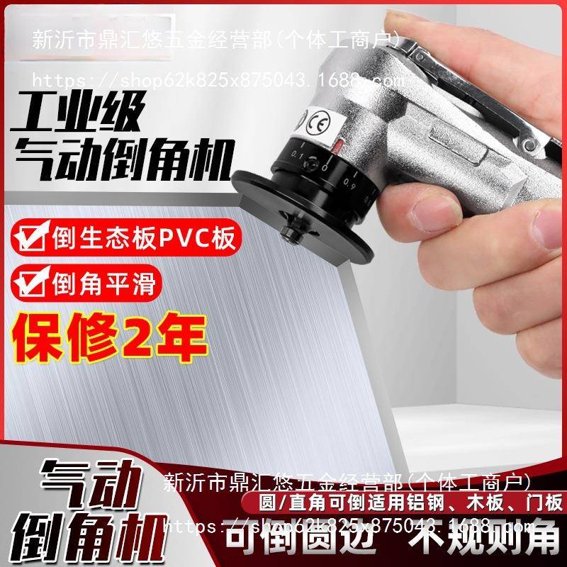 迷你气动倒角机手持式C角R角45度木工金属去毛刺修边小型倒角