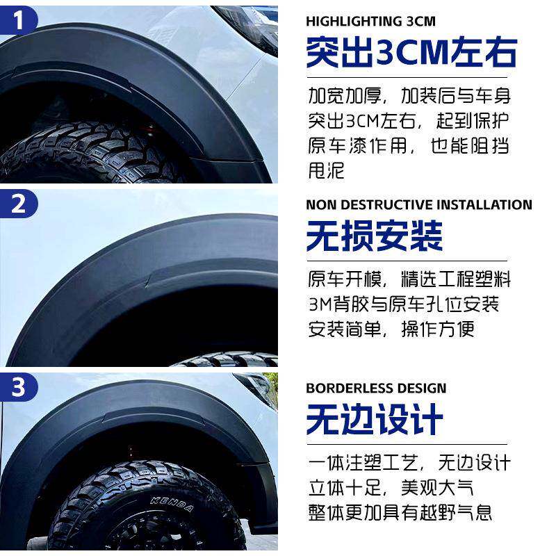 长城炮皮卡专用防擦轮眉长城炮宽体专用改装防撞商用加厚轮眉贴