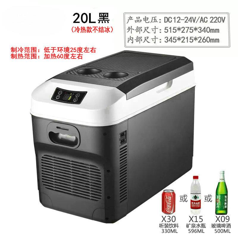 索美特扶手款迷你小车载冰箱车家用宿舍12V/24V货车冷藏制冷饮料