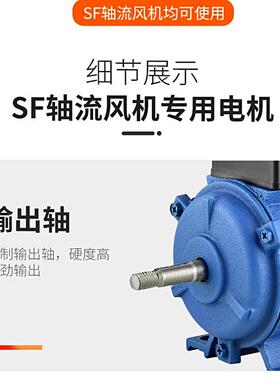 SF轴流风机专用电机220V380V工业风机专用4及1450转2及2900转高速