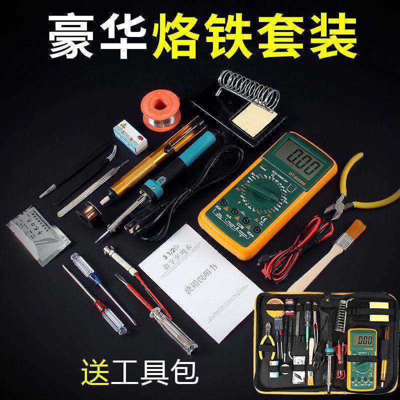 60W家用学生电子维修焊接电烙铁套装防静电带工具箱工具包