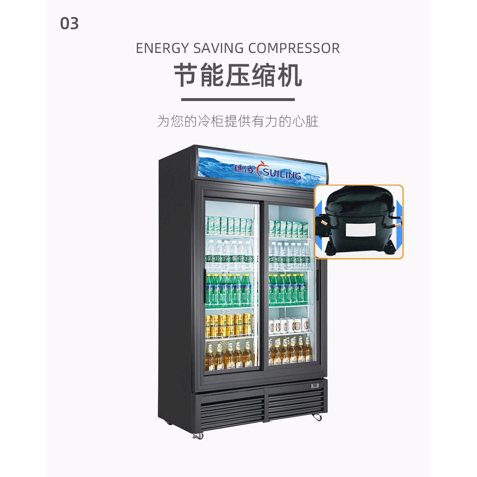 穗凌LG4-900M2/WT商用冷柜饮料柜冷藏柜推拉玻璃门展示柜立式冰柜
