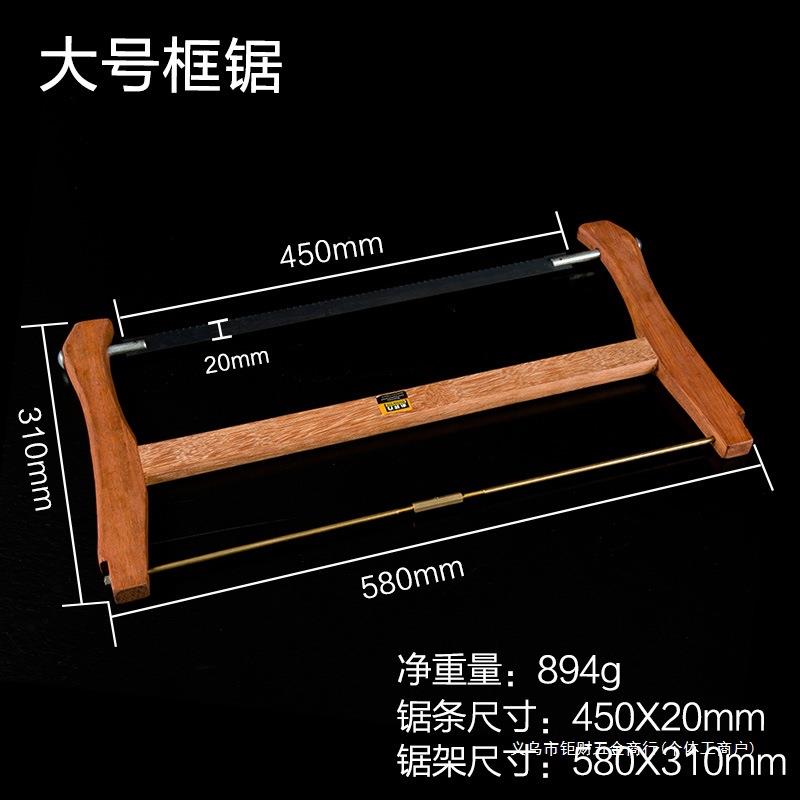 框锯酸枝硬木木工框锯手锯家用多功能大号园林伐木手工锯子