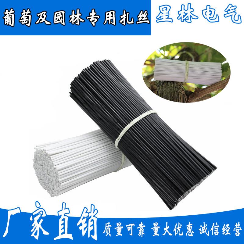 葡萄扎丝，园林扎丝0.9圆扁10000条，绑丝扎丝，支架扎丝包塑铁丝