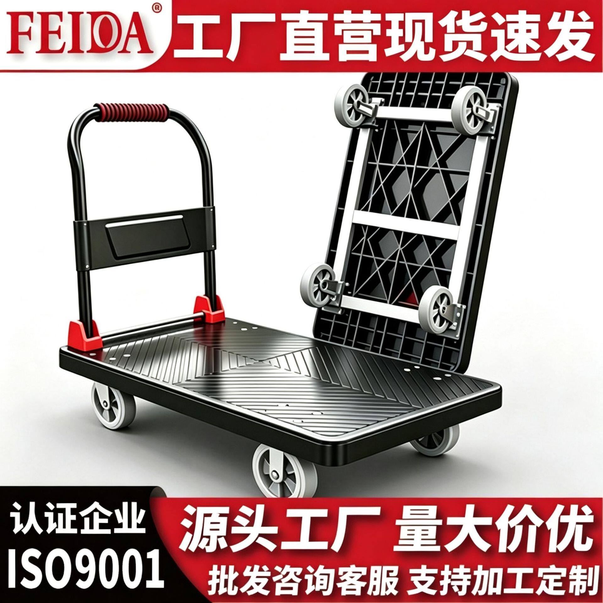 飞达现货尼龙板车静音耐磨轮可折叠手推车仓储拉货小推车便携板车