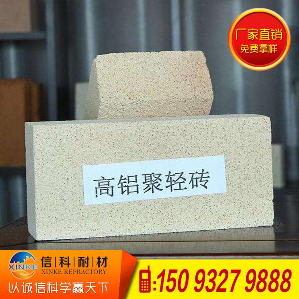 长期供应粘土质轻隔热高铝砖