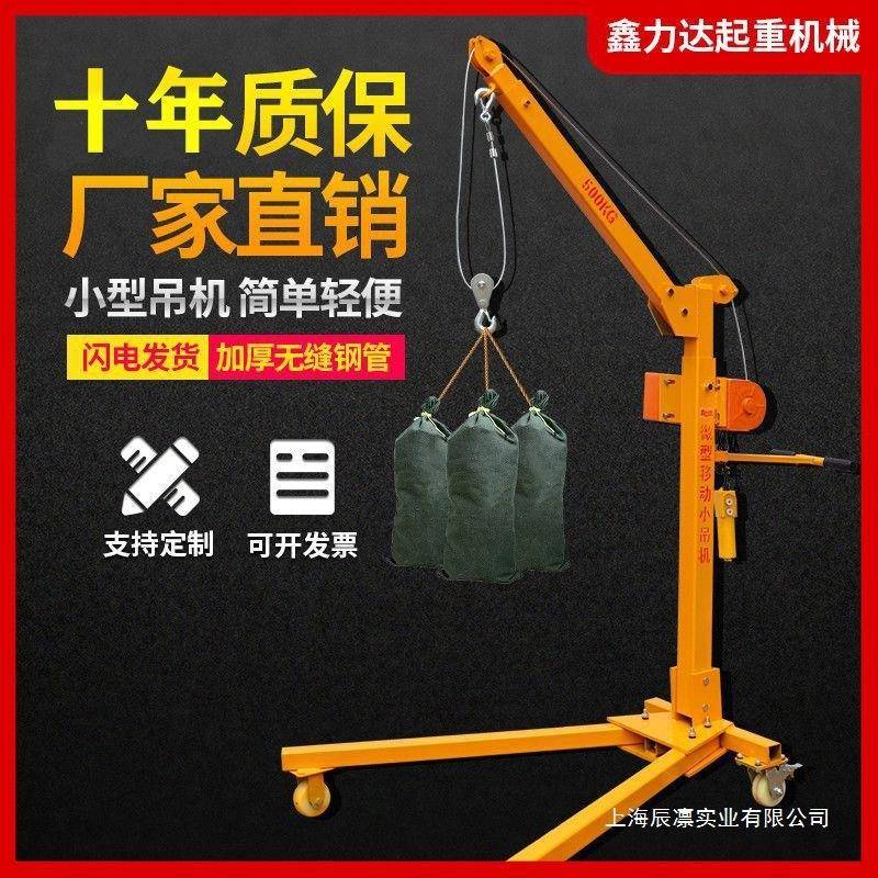 移动便携式小型吊机可折叠手摇吊车电动家用车载吊微型起重提升机
