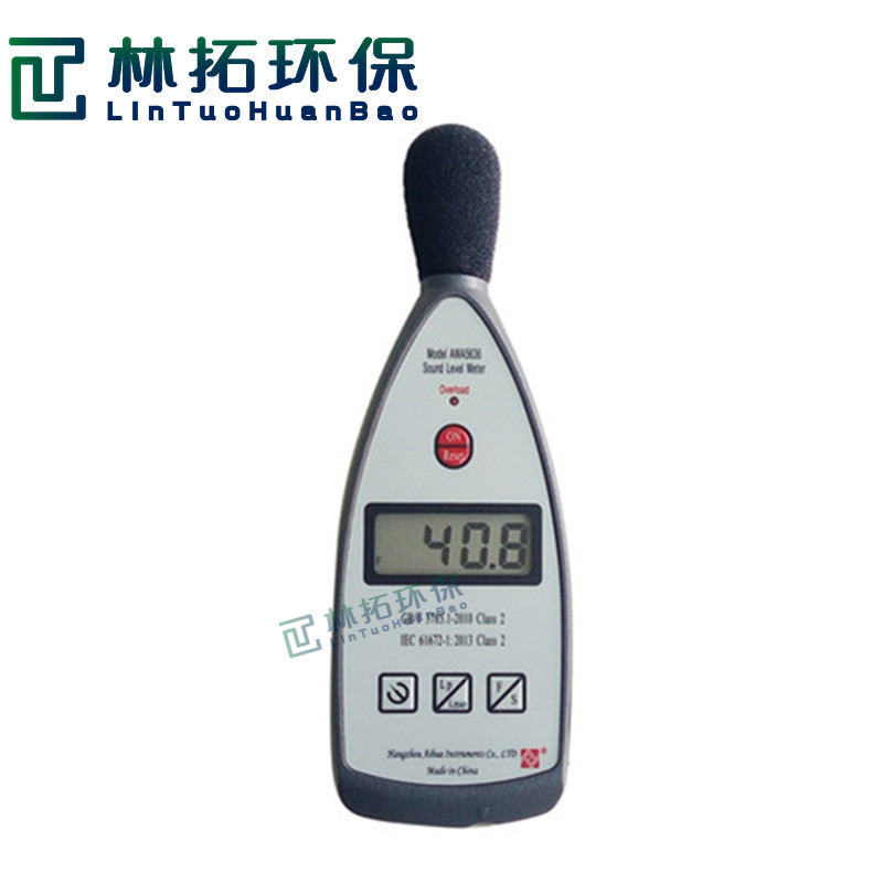 AWA5636工业级手持声级计