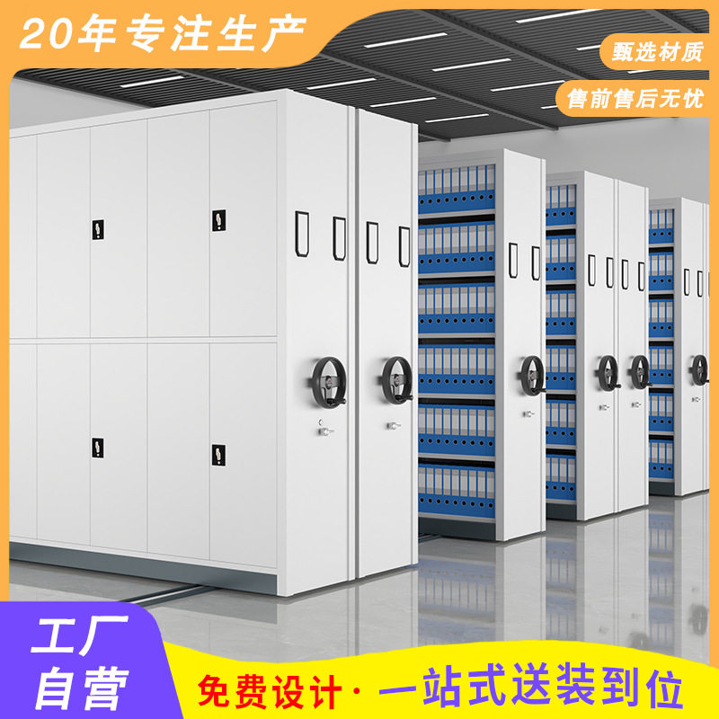密集架档案室电动智能密集柜生产厂家钢制手摇式移动资料架文件柜
