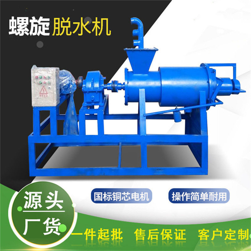 水泡猪粪自动处理机加长筛网固液分离机图片螺旋式挤压机规格