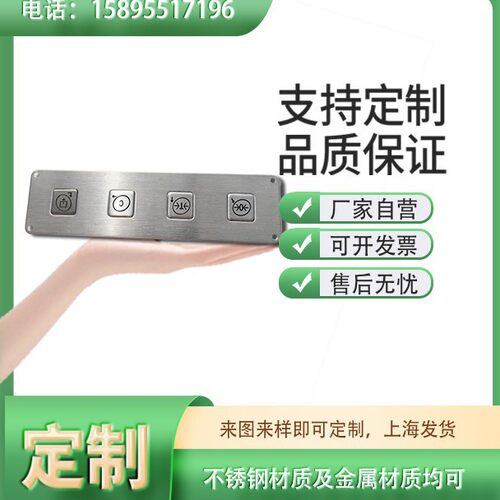 不锈钢金属数字密码键盘防水防锈按钮电子工业机器键盘