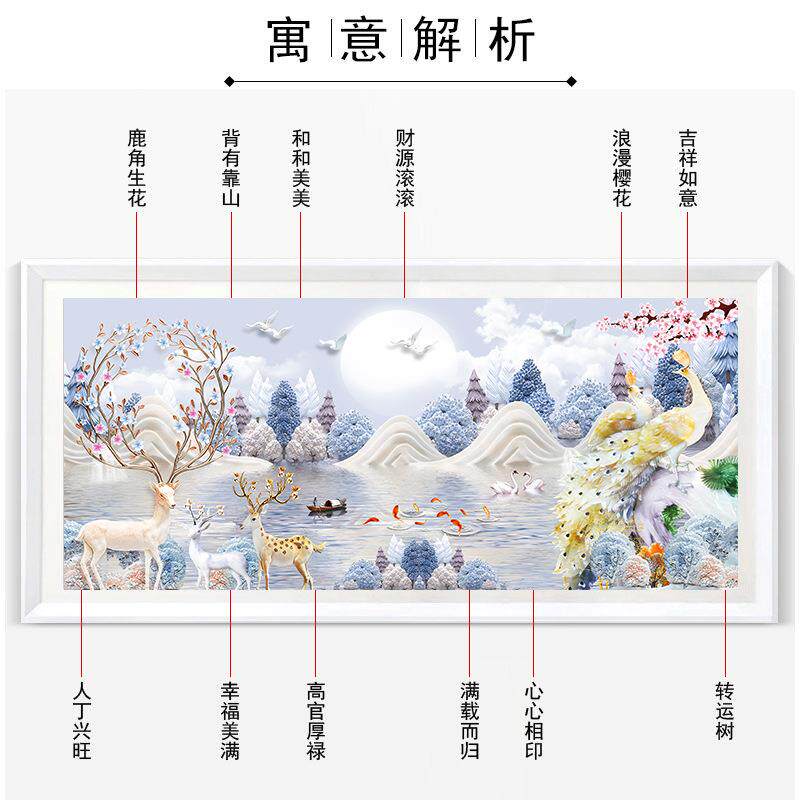 2025新款水晶钻石画客厅简约现代粘钻十字绣砖石画麋鹿孔雀手工贴