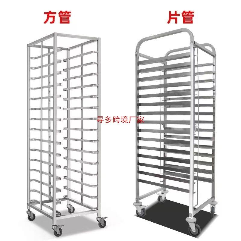 不托锈钢烤盘架子车蛋层烘培盘架台车565定糕架烤面包架冰箱架盘