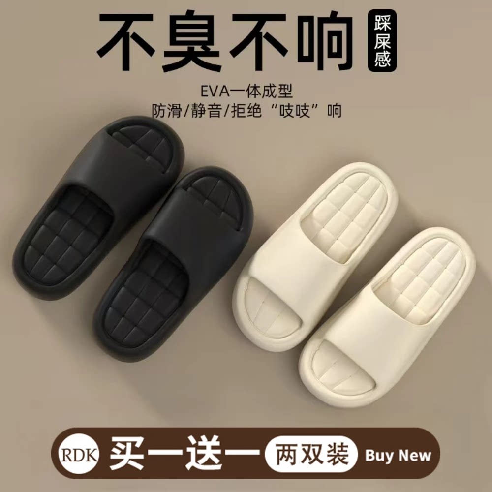 买一送一厚底拖鞋女夏季室内家居2026新款浴室洗澡防滑情侣凉拖男