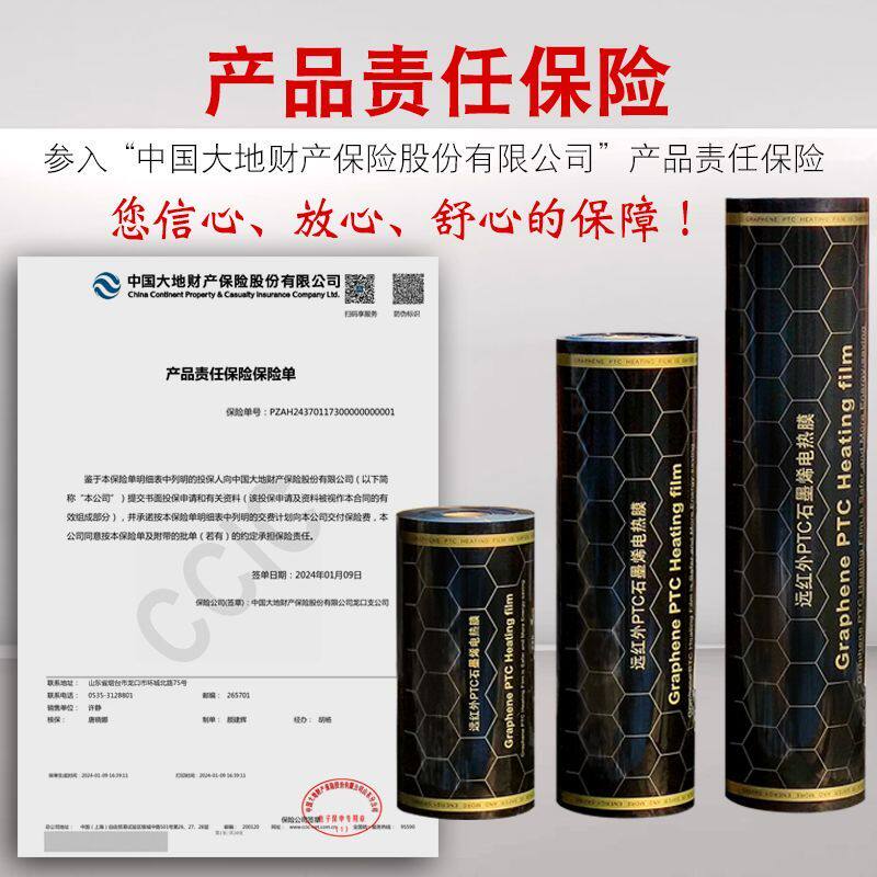 石墨烯电地暖电热膜电热炕地热碳晶碳纤维电暖炕加热板炕取暖家用