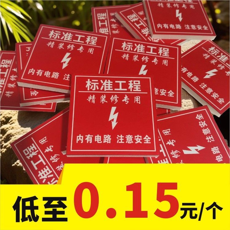 线盒保护盖KT板泡沫板底盒面板装修免螺丝线盒盖板定制装饰86型