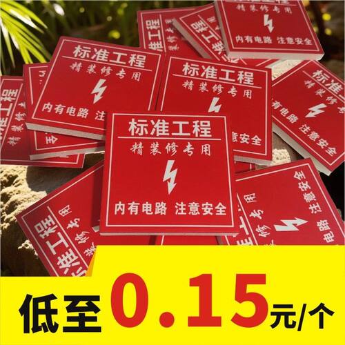 线盒保护盖KT板泡沫板底盒面板装修免螺丝线盒盖板定制装饰86型
