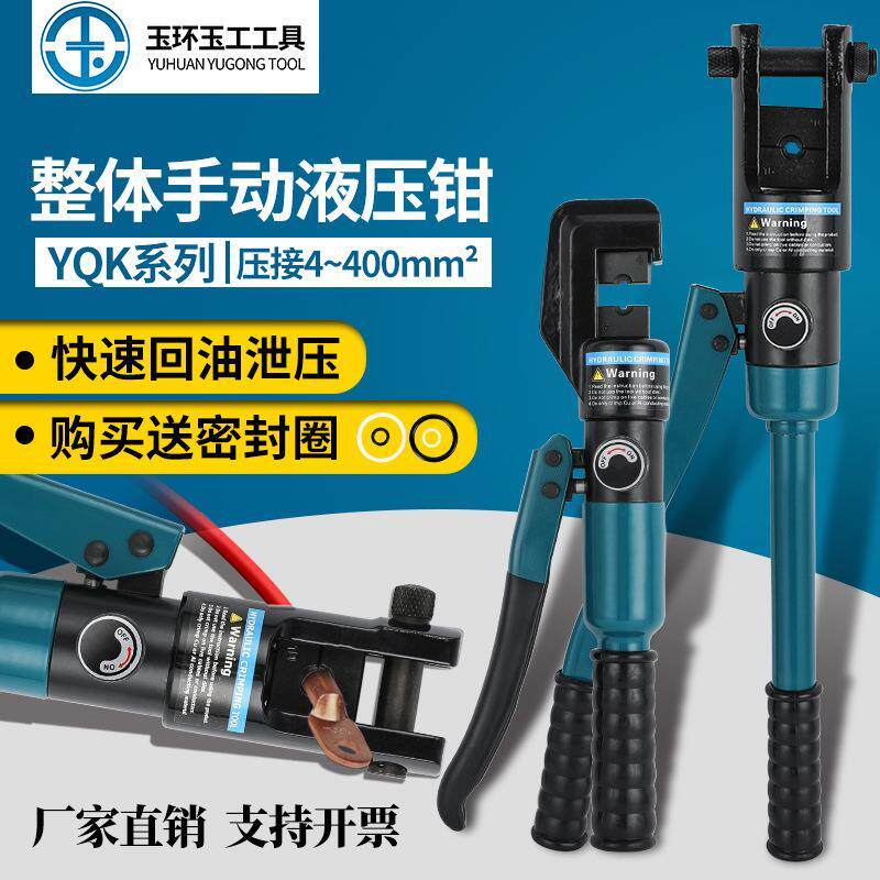 电工整体手动液压钳多功能压线钳端子铜铝鼻子钳油压钳快速压接钳