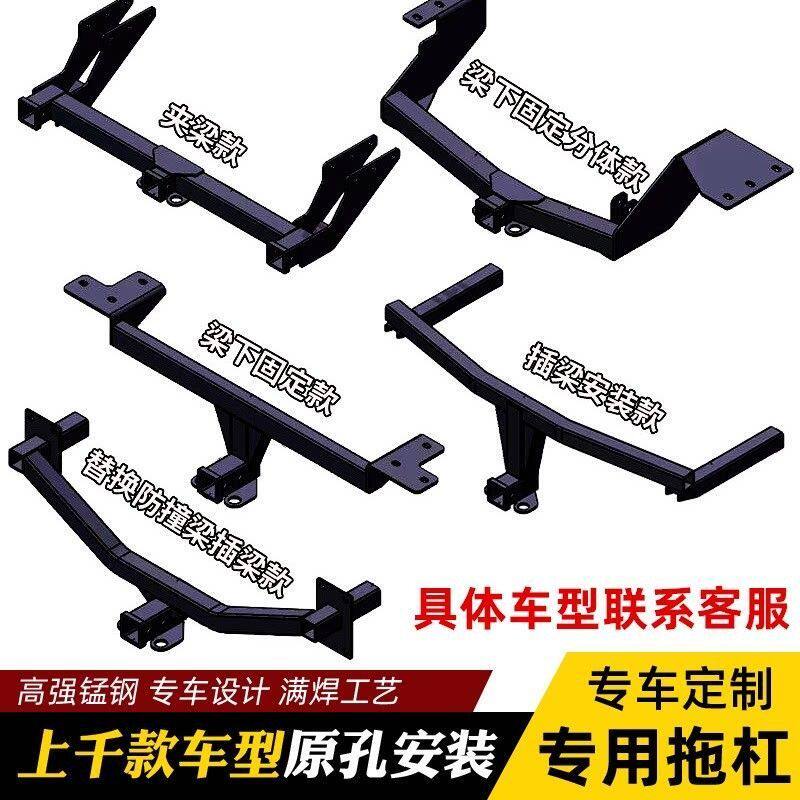 路虎揽胜星脉专用拖车杠方口杠摩托车拖挂拖车钩越野防撞改装