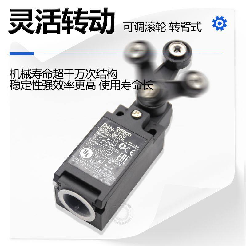 欧姆龙微动行程限位开关D4N-4B32 4D32 2B32 2C20 2187 4B62 1B32