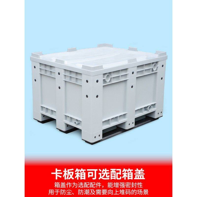 塑料卡板箱超大号封闭式工具箱叉车托盘带盖周转箱物流中转物料箱