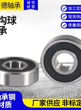 大深沟球0轴承供应6060M664M6型06轴8DOAM零类承深沟球轴承