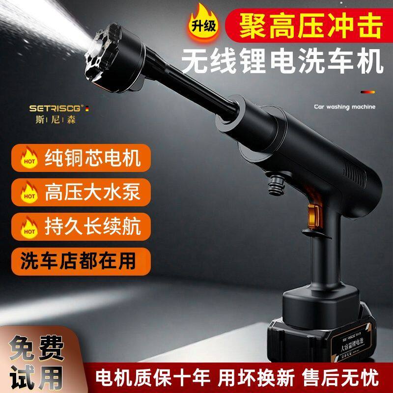新款无线洗车机高压洗车水枪家用充电式强力增压电动水抢洗车神器