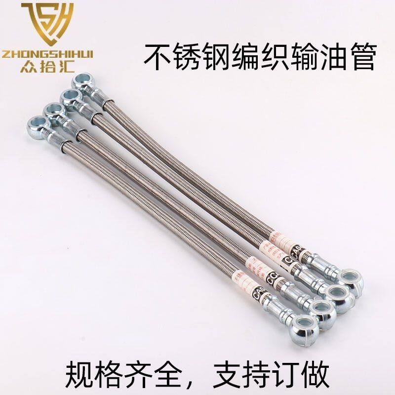 铁氟龙聚四氟柴油管不锈钢编织机油管输油管货车汽车船舶用耐高温