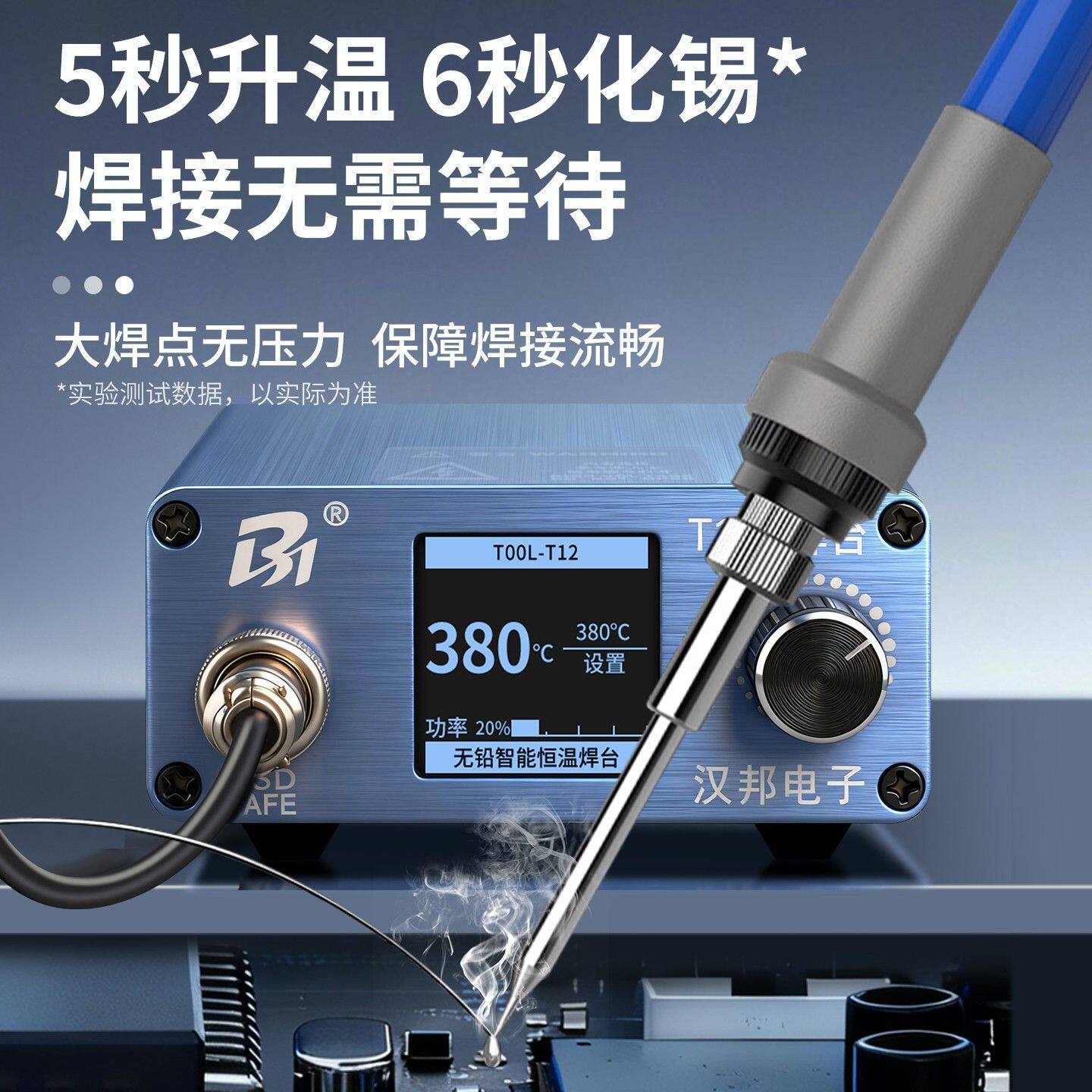 t12电焊台可调恒温数显大功率电烙铁手机电脑维修焊接工具焊锡枪