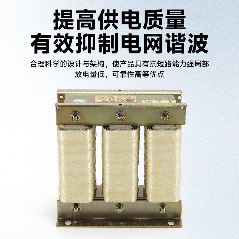 惠选 三相输出电抗器变频器专用55KW75KW90KW滤波进线输入电抗器