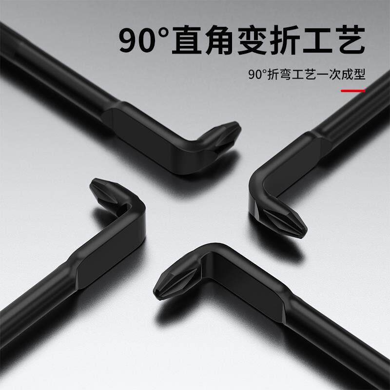 德国弯头一字螺丝刀十字起子高硬度Z型l型两用直角多用途拐角7字
