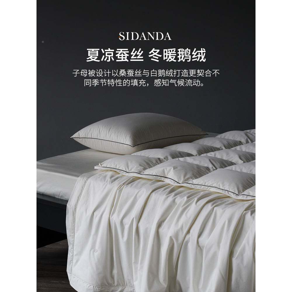 SDI被A丝NDF97HM987A蚕鹅绒被二合一子母被四季被保暖羽绒结婚被