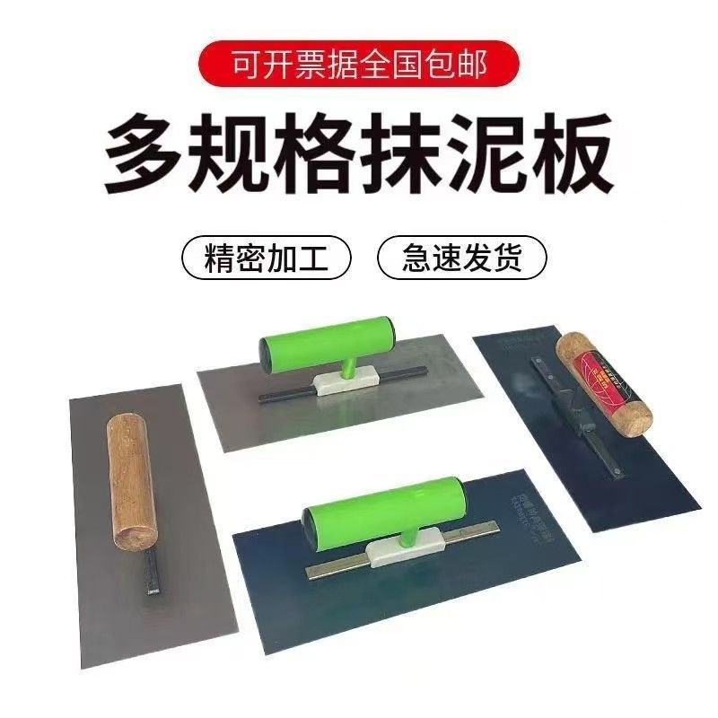 蓝钢抹子刮腻子工具批墙大白工具刮灰刀碳钢收光刀批灰刀油漆铁板