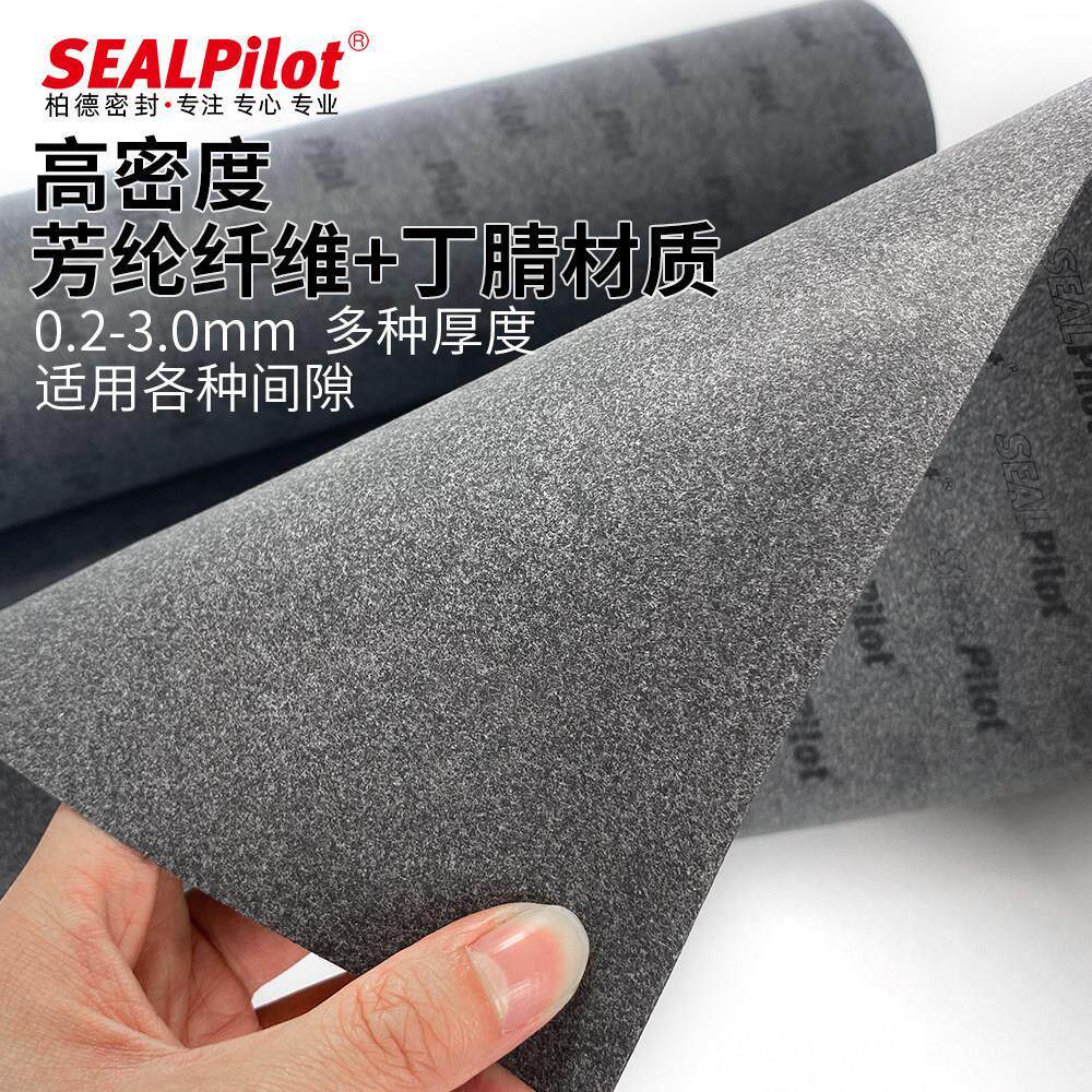 汽车 摩托车维修用密封纸垫 耐油膨胀型油底壳垫水泵垫油泵耐油纸