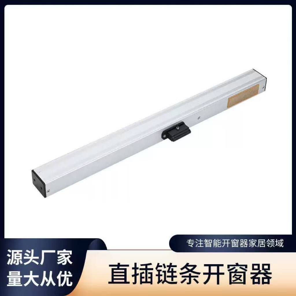 电动开窗器下雨自动关窗220V插电款遥控控制开窗通风透气排烟窗