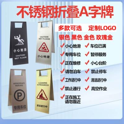 不锈钢停车牌专用车位禁HGN止车请勿泊车告示小牌心地提滑示停牌a