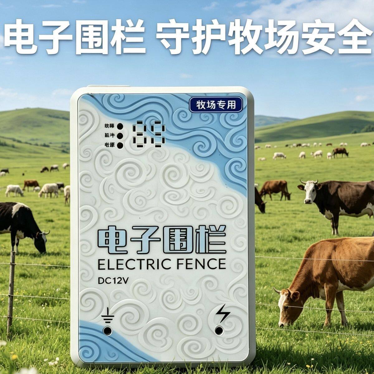 全新智能脉冲电子围栏 畜牧养殖防兽专用 防牛羊跑防野猪围栏