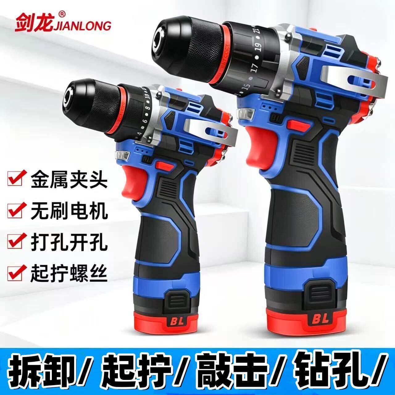 小型手钻电动工具大扭力锂电家用剑龙手电钻小钢炮打孔无刷冲击钻